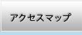 �A�N�Z�X�}�b�v